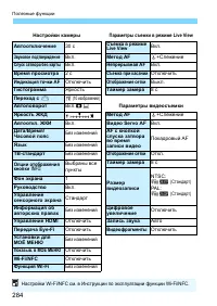 Страница 284