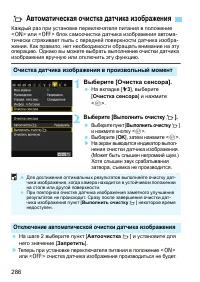 Страница 286