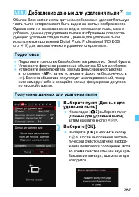 Страница 287