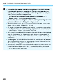 Страница 290