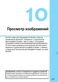 Страница 291