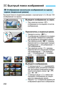 Страница 292