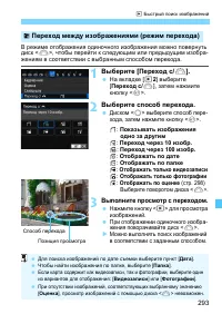 Страница 293