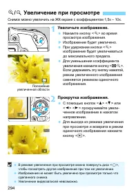 Страница 294