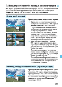 Страница 295