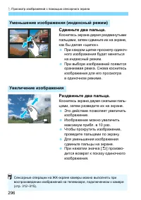 Страница 296