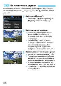 Страница 298