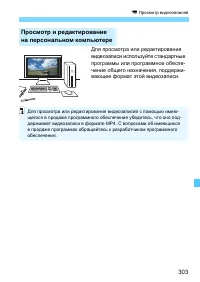 Страница 303