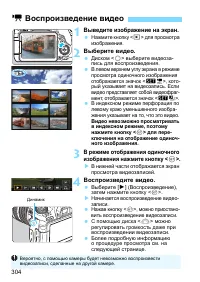 Страница 304