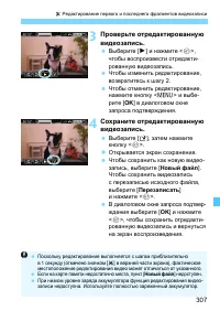 Страница 307