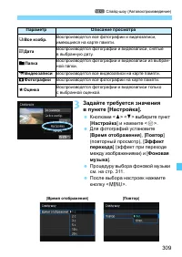 Страница 309