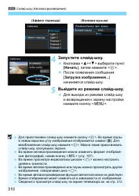 Страница 310