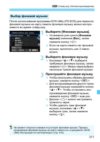 Страница 311