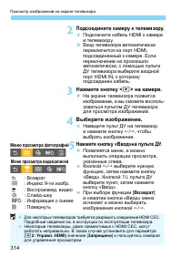 Страница 314