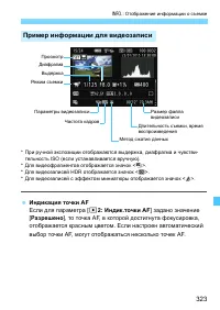 Страница 323
