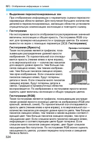 Страница 324