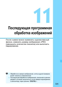 Страница 325