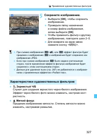 Страница 327