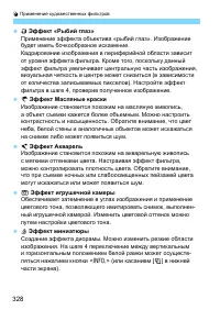 Страница 328