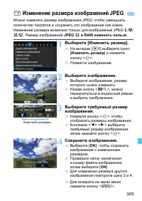 Страница 329