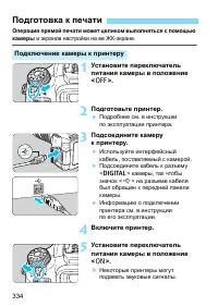 Страница 334