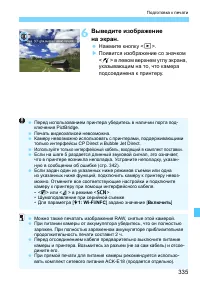 Страница 335