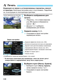 Страница 336