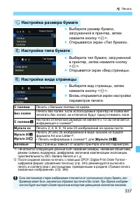 Страница 337