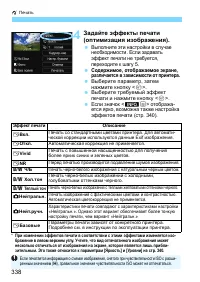 Страница 338