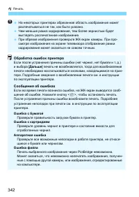 Страница 342