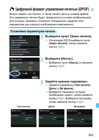 Страница 343