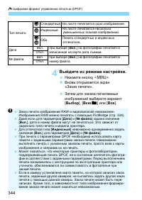 Страница 344