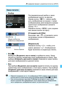 Страница 345