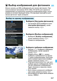 Страница 347