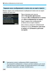 Страница 348