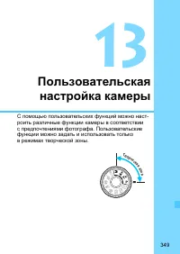 Страница 349