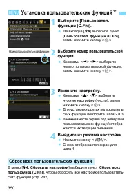 Страница 350