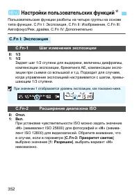 Страница 352