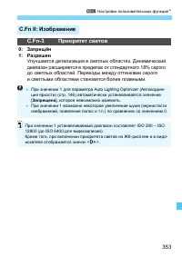 Страница 353