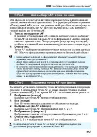 Страница 355