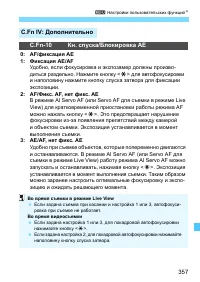 Страница 357