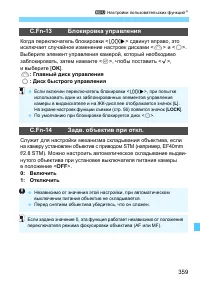 Страница 359