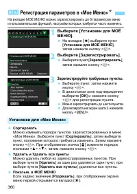 Страница 360