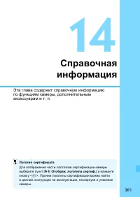 Страница 361