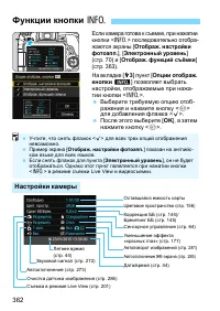 Страница 362