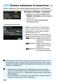 Страница 364