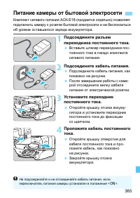Страница 365
