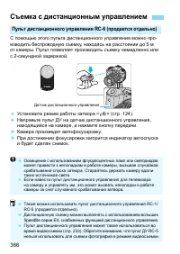 Страница 366