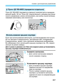 Страница 367