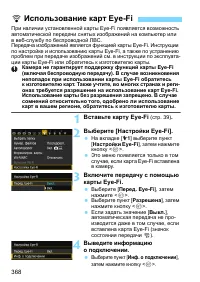 Страница 368